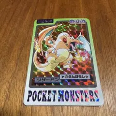 ポケモンカードダス リザードン FILE No.006 バンダイ 初期 ポケモンカードダス リザードン FILE No.006 ポケモンカード - メルカリ
