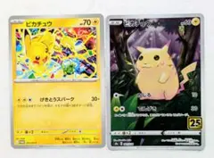 2026年最新】ピカチュウ プロモ 25thの人気アイテム - メルカリ