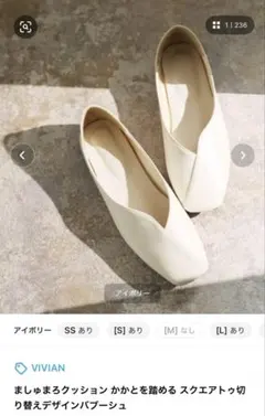 《VIVIAN》アイボリー スクエアトゥ フラットシューズ