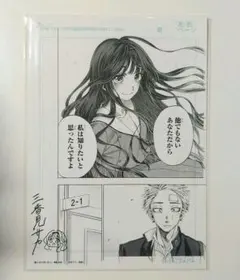 希少品】薫る花は凛と咲く 複製原画 サイン入り 原稿 マガジン - メルカリ