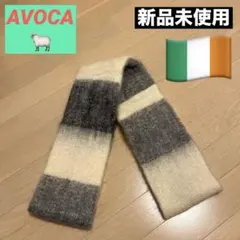 新品未使用タグ付 AVOCA モヘヤスヌード マフラー オンブレ アイルランド製