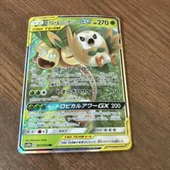 モクロー&アローラナッシーGX RR SM10b スカイレジェンド ② - メルカリ