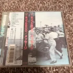 モンゴル800 メッセージ CD