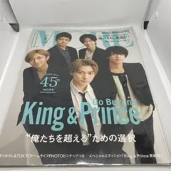 「スペシャルエディション「King&Prince」表紙版」 2022年7月号