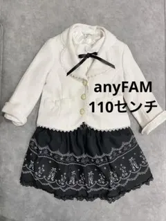 anyFAMフォーマル　3点セット