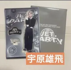 TJBB YUHI 宇原雄飛 アクリルスタンド - メルカリ