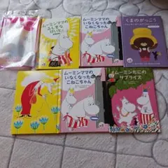 マクドナルド景品ミニ本