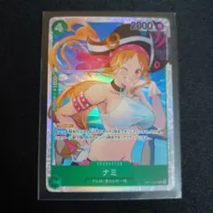 ナミ OP14-031 SR
