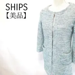 【美品】SHIPS　長袖　ツイード　ジャケット　ノーカラーコートのサムネイル