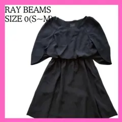 【極美品】Ray BEAMS 袖スリットワンピ｜洗練ブラック 1枚で主役 S相当
