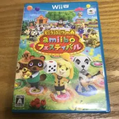 どうぶつの森 amiiboフェスティバル