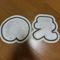 うちわ文字 川島如恵留 のえ