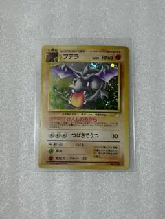 【PSA7】ポケモンカード 旧裏 プテラ ★ 第3弾拡張パック 化石の秘密 プテラ 第3弾拡張パック 化石の秘密 ポケモンカード 旧裏 渦巻きホロ