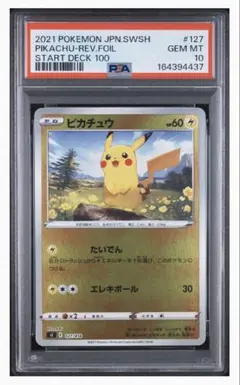 PSA10 ピカチュウ127 PIKACHUFOIL STARTDECK100⑤