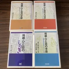 将棋少年日本一　駒が舞う　全5巻 駒が舞う 全5巻セット 大島やすいち 将棋漫画 レトロ comic - メルカリ