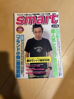 smart スマート 甲本ヒロト 表紙