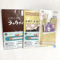 一番くじ らんま1/2 H賞 I賞セット 未開封