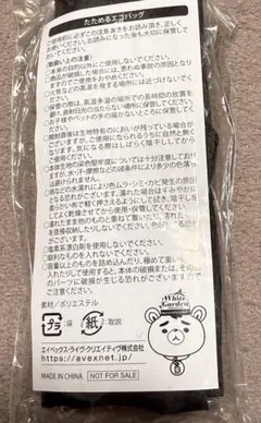 東方神起☆White Garden☆エコバッグ☆ファンミ☆特典