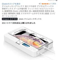 タイムロッキングコンテナ 脱スマホ依存 デジタルデトックス 禁欲ボックス