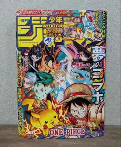 2026年最新】週刊少年ジャンプ36・37号付録の人気アイテム - メルカリ