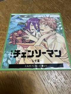 劇場版:チェンソーマン　レゼ編　第二弾　来場者特典