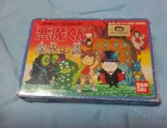 2026年最新】悪魔くん 魔界の罠の人気アイテム - メルカリ