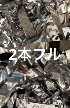 Kis-My-Ft2 キスマイ fan IS 銀テープ 銀テ フル - メルカリ