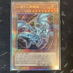 2026年最新】心宿りし青眼竜 シクの人気アイテム - メルカリ