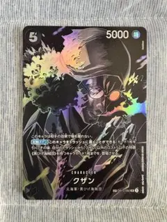 2026年最新】クザン SPカードの人気アイテム - メルカリ
