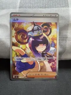 2026年最新】ムクSARの人気アイテム - メルカリ