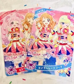 ひみつのアイプリリング4弾 ピンクパレードコーデひまり、みつきセット②
