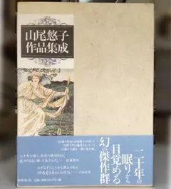 2026年最新】山尾悠子角砂糖の日の人気アイテム - メルカリ