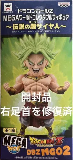 2025年最新】コレクタブル mega ブロリーの人気アイテム - メルカリ