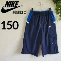 NIKE ナイキ 海水パンツ 水着 ハーフパンツ サーフパンツ 七分 150