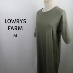 LOWRYS FARM　コットン100%　Tシャツロングワンピース　M　カーキ