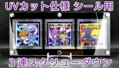 アクリルフレーム 黒【UVカット仕様 シール用3連スクリューダウン】