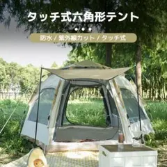 2023最新 テント ワンタッチ 4-6人用 UVカット キャンプ テントM48
