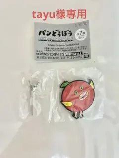 パンどろぼう　カプセルヘアクリップ