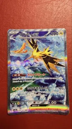 2026年最新】ポケモンカード サンダーex sarの人気アイテム - メルカリ