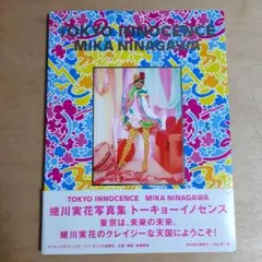 蜷川実花写真集 : TOKYO INNOCENCE - メルカリ