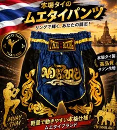 THAI BOXING ムエタイパンツ ブルー×ブラック M キック サテンのサムネイル