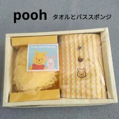 プーさんボディタオルセット　プーさんタオル　タオルくまのプーさん　poohギフト