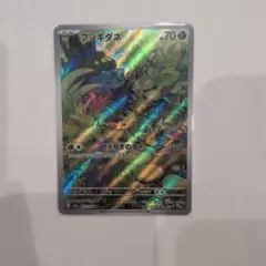 2026年最新】フシギダネARの人気アイテム - メルカリ