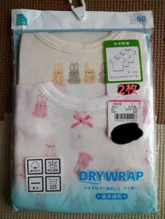 ウサギ柄 肌着 2枚セット 80サイズ