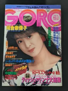 2025年最新】GORO ポスターの人気アイテム - メルカリ