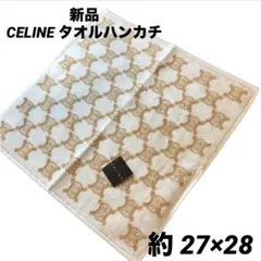セリーヌ ハンカチ タオルハンカチ CELINE マカダム柄　ベージュ　大判