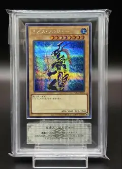 遊戯王 カオス・ソルジャー YAC1-JP026 シークレットレア　ars10