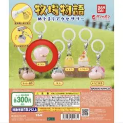 2026年最新】ひつじ牧場の人気アイテム - メルカリ