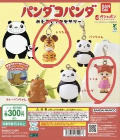 パンダコパンダ めじるしアクセサリー