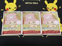 センタリング◯】ワンピース カード トニートニー・チョッパー